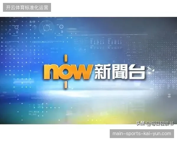 为什么转播权下放会导致二三线城市赛事获客成本失控