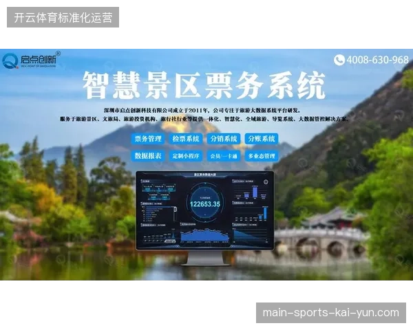 全球化票务中心投入巨资建设，为何在突发入场高峰时仍显现出严重的应急指挥孤岛？
